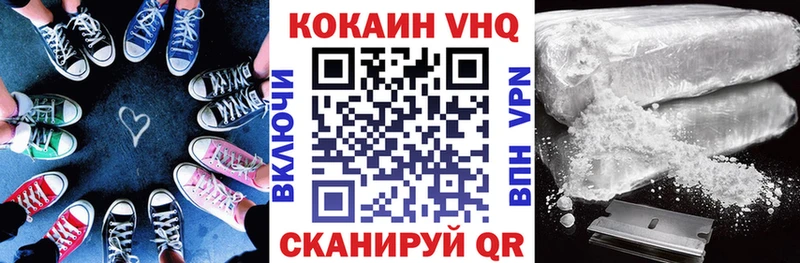 что такое   Шацк  COCAIN 99% 