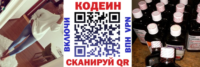 Кодеиновый сироп Lean Purple Drank  kraken онион  Шацк 