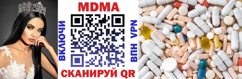 MDMA crystal  Шацк 