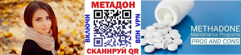 МЕТАДОН мёд  купить закладку  Шацк 