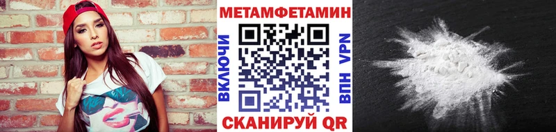 купить наркотики цена  МЕГА   Первитин мет  Шацк 